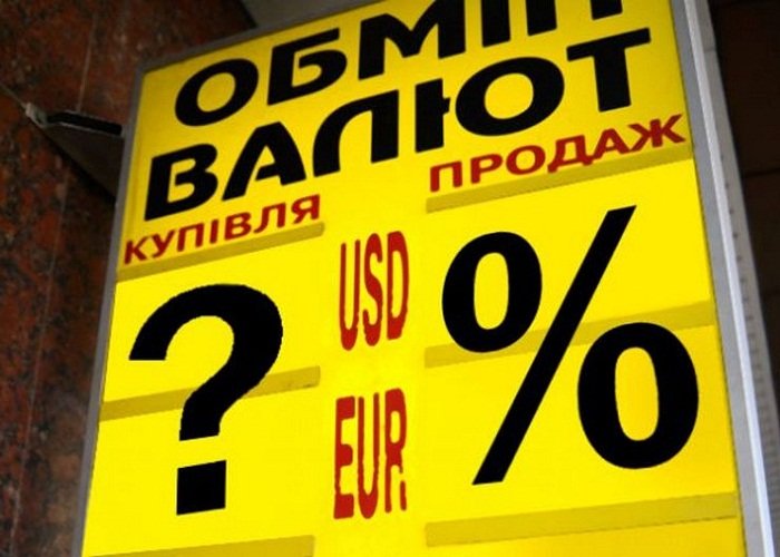 Курс валют в Україні: сюрпризи тривають – що робити з гривнями, доларами та євро