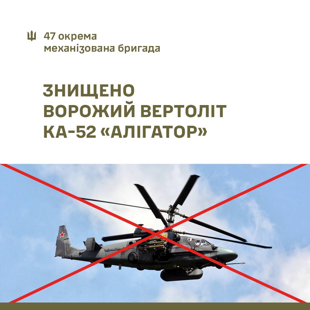 Бійці “Магури” приземлили черговий російський вертоліт Ка-52 “Алігатор