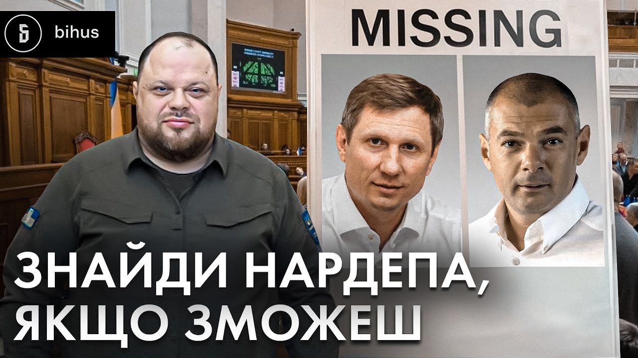 Івахів не ходить у Раду, бо йому це “не до душі”, а Палиця пропустив понад рік засідань через ОПЗЖ