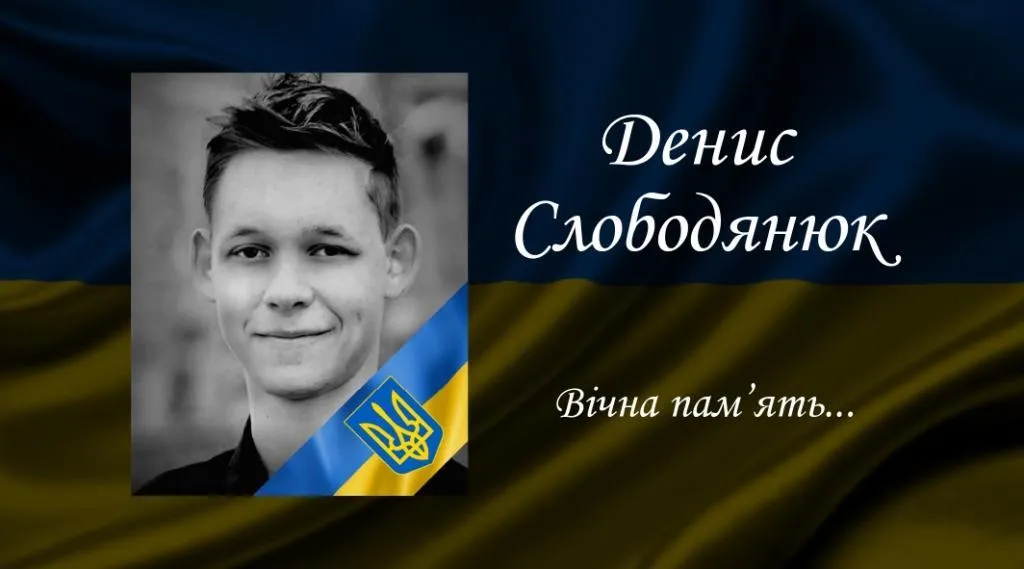 “Йому було лишень 24”: у боях за Україну загинув захисник з Вінниці