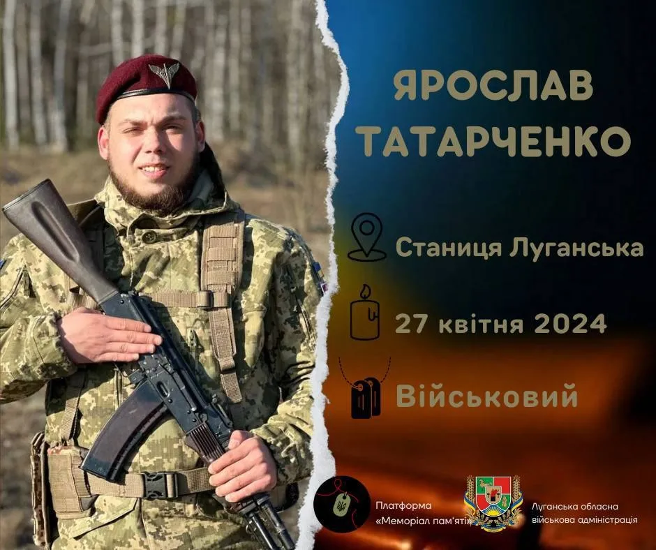 Хотів створити сім’ю, загинув в бою. 22-річного військового з Луганищини Ярослава Татарченка поховали у Дніпрі