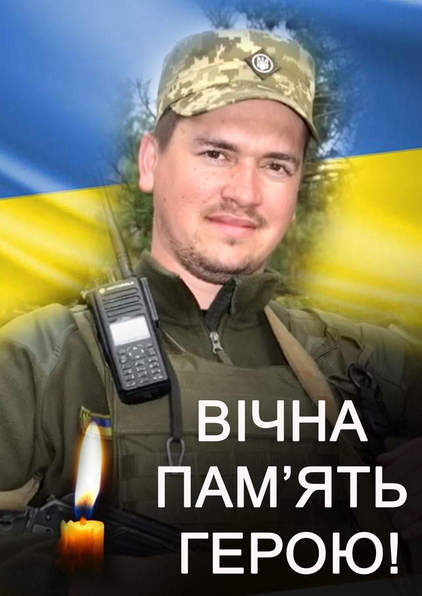 На сході загинув 31-річний військовий із заходу України: у нього залишилось 4 дітей