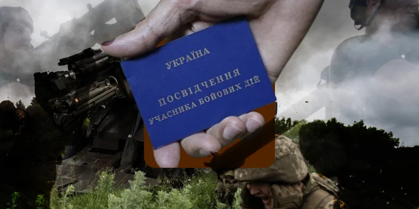 Тричі призваний до війська, але досі без статусу учасника бойових дій